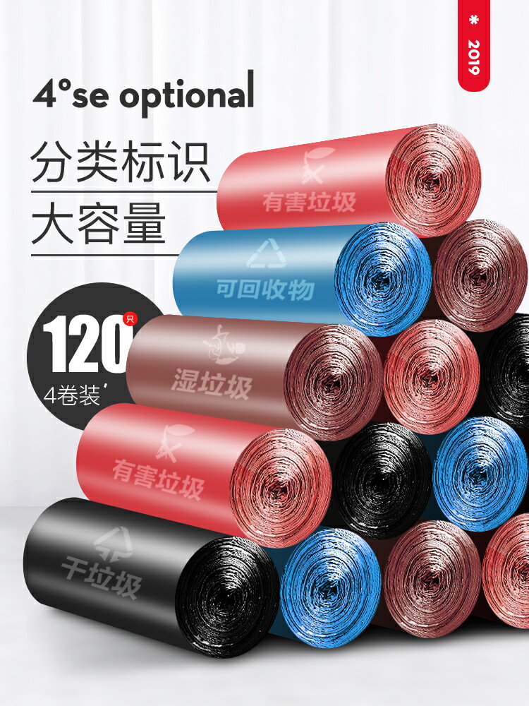 分類垃圾袋可降解家用加厚宿舍學生幹濕大號分離一次性塑膠環保袋