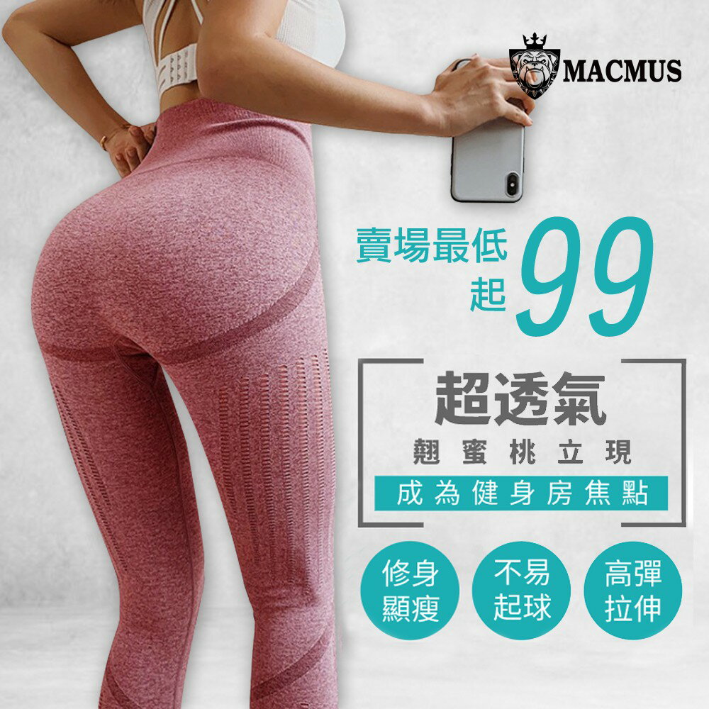 高腰健身運動褲瑜伽褲