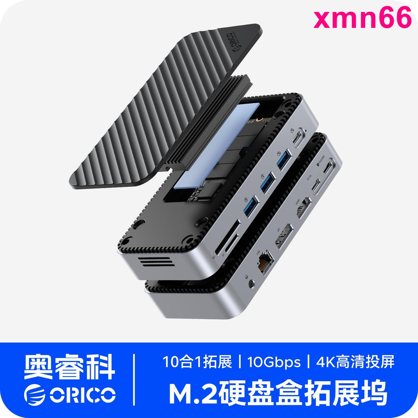 M2固態硬碟盒擴充套件塢typec分線器usb3.2電腦帶網口轉