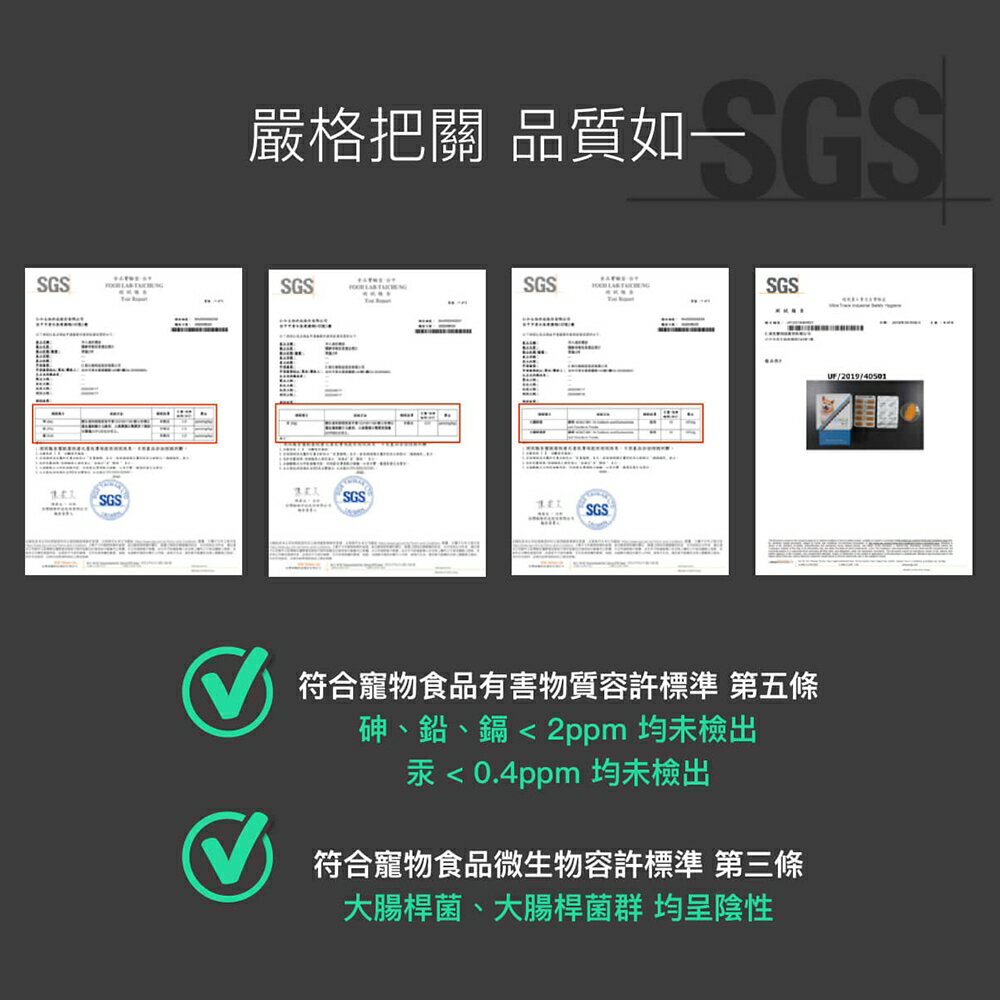 ＵＴＯ｜ 木入森 犬寶膚立好 專業獸醫推薦 5