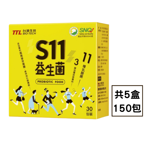 免運 【台酒生技】 S11益生菌 30包/5盒 多件優惠 (HS嚴選)