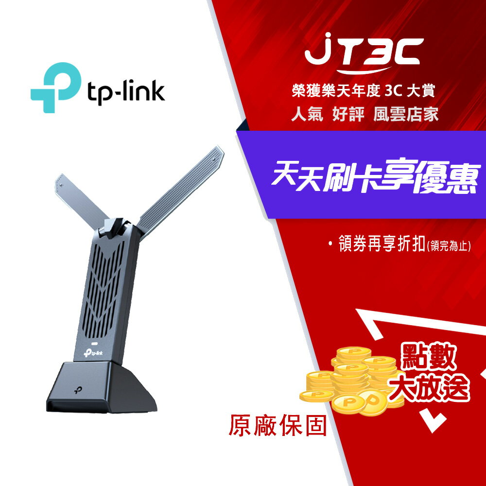 TP-Link Archer TBE400UH 新品 BE6500 Wi-Fi 7 高增益無線 USB 網絡卡