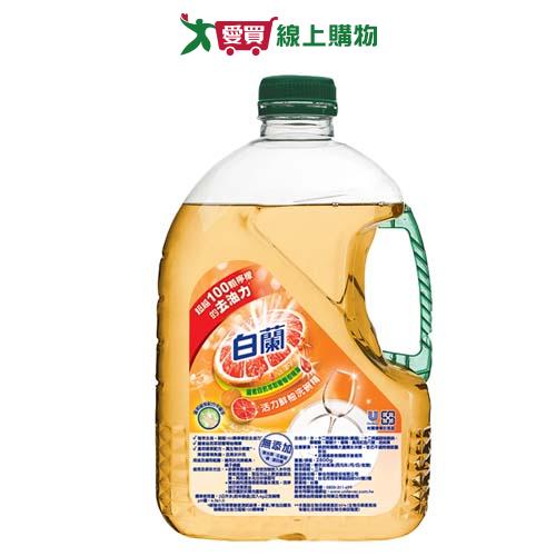 白蘭動力配方洗碗精(鮮柚)2.8kg【愛買】