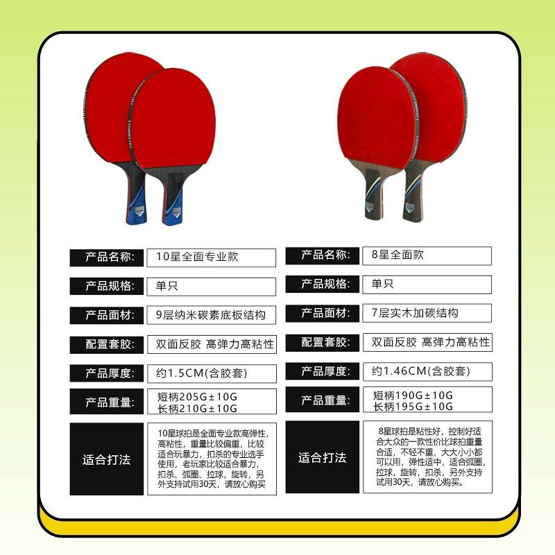 【店家優選】專業底板比賽橫直單拍正品碳素長短柄初學者