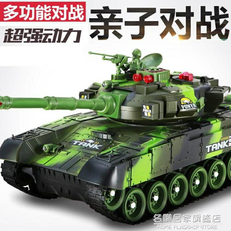 遙控坦克可開炮履帶式充電動超大號對戰模型大炮兒童玩具男孩汽車 【麥田印象】