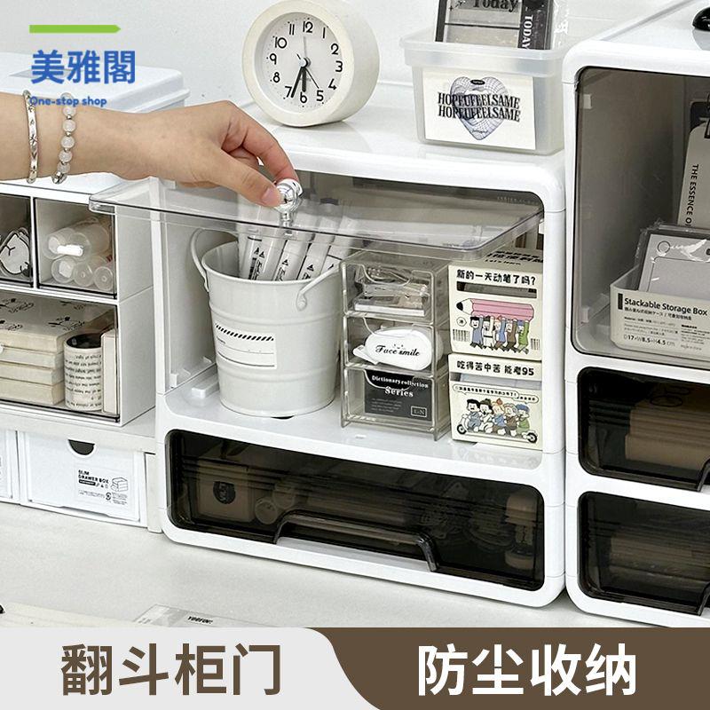 限時減免！收納盒 收納櫃 檔案盒 抽屜盒 桌面抽屜式收納盒學生宿舍書桌文具防塵大容量透明桌上整理收納櫃 特價出 現貨 開發票【hua3/20】