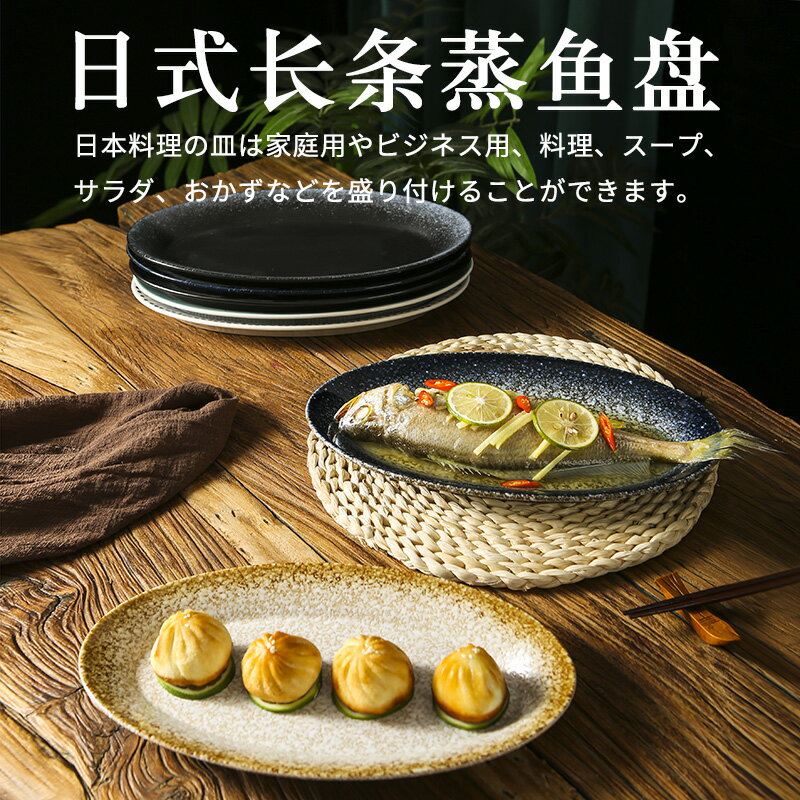 日式和風餐具商用菜盤微波爐碟可用高階感橢圓形長條蒸魚盤子家用