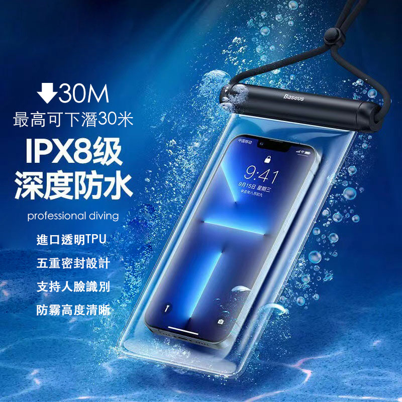 浮潛游泳專用手機防水袋 透明觸屏可拍照錄影 IPX8等級手機套水下攝影