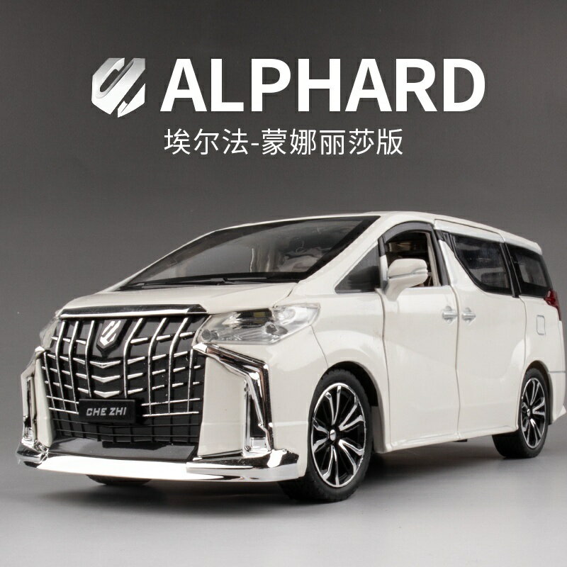 模型車1:24 TOYOTA 豐田 A遙控車HARD 埃爾法 威爾法 2021蒙娜莉薩版 保姆車 模擬汽車