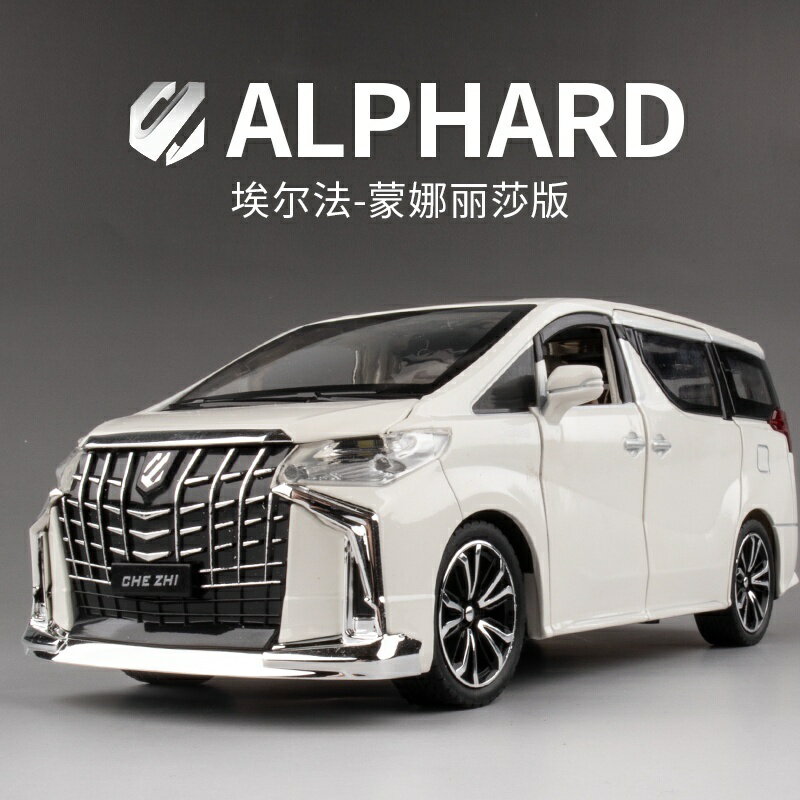 模型車1:24 TOYOTA 豐田 A遙控車HARD 埃爾法 威爾法 2021蒙娜莉薩版 保姆車 仿真汽車