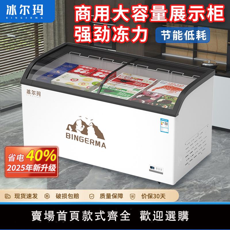 【保固兩年】雪糕冰櫃商用冰箱展示櫃弧面冷藏保鮮櫃臥式冷凍透明玻璃蛋糕冷櫃