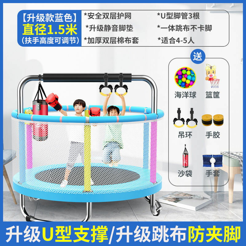 工廠現貨 免運 蹦跳床 蹦蹦床蹦蹦床兒童家用寶寶室內跳跳床小孩護網彈跳床蹭蹭床家庭健身玩具特惠/可開發票 Z1019