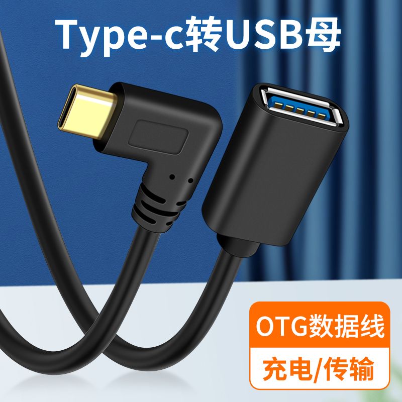 適用沃爾沃2023新款S60轉接頭S90車載TypeC轉USB充電U盤S60轉換頭【宜家良品百貨】
