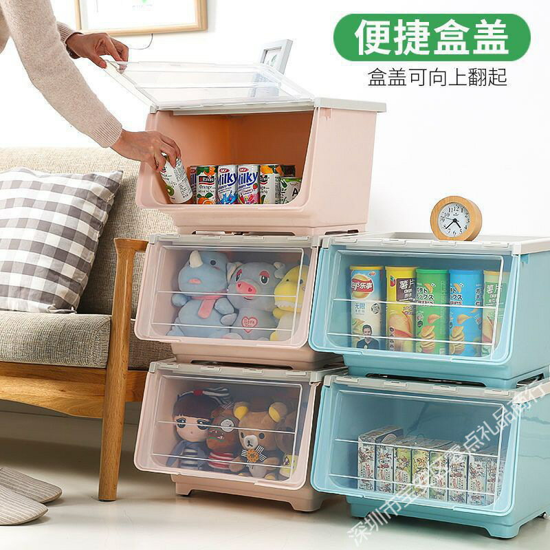 前開式收納箱玩具家用塑料整理箱兒童零食書本衣物翻蓋收納儲物盒「限時特惠」