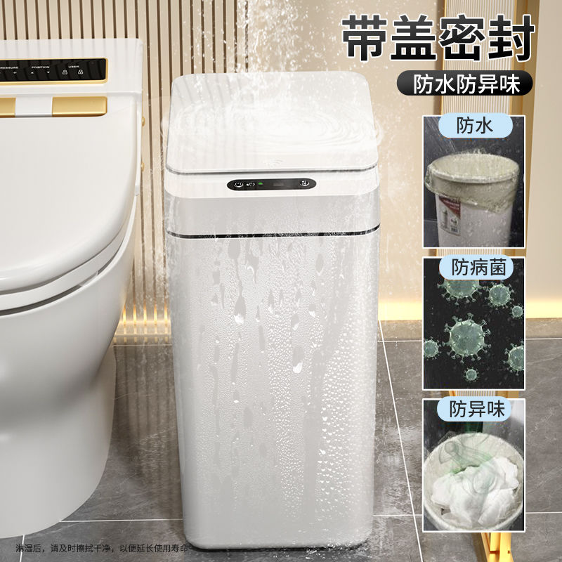 垃圾桶 智慧垃圾桶 不鏽鋼垃圾桶 家用垃圾桶 智慧垃圾桶家用感應式全自動客廳廚房衛生間垃圾桶防水帶蓋大容量