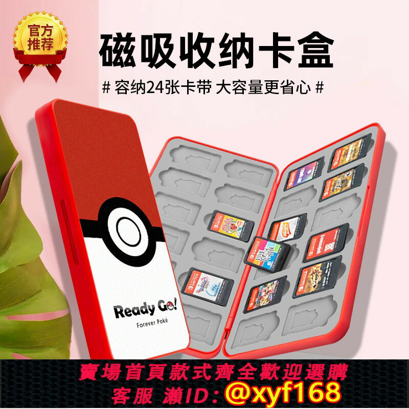 {保固一年 可打統編}switch遊戲卡帶盒NS卡盒磁吸矽膠收納盒24枚大容量便攜lite配件
