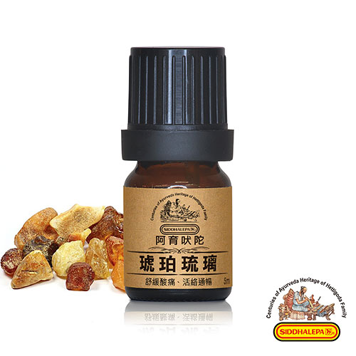 阿育吠陀 琥珀琉璃精油 5ml