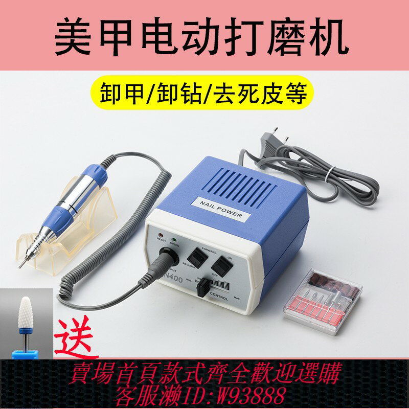 {可刷卡 打統編}美甲店用電動指甲打磨機卸甲機器指甲修磨拋光機磨甲機美甲打磨器