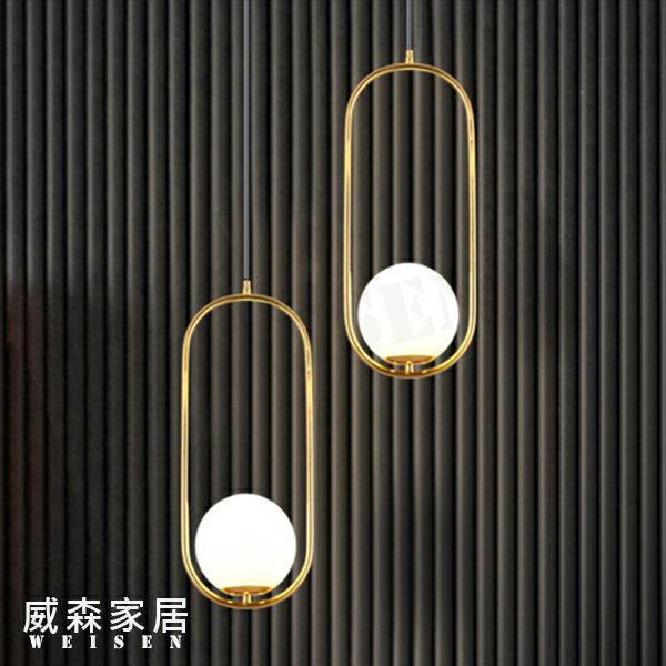 【威森家居】北歐 橢圓環玻璃圓球吊燈 現貨實木鐵藝工業風現代簡約復古吸頂燈壁燈大廳客廳臥室燈具設計師檯燈立燈 L180294