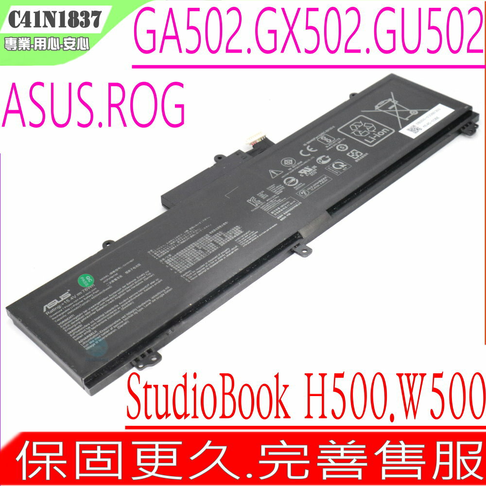 ASUS C41N1837 電池 華碩 GA502,GX502,GU532,GX532,GX502GV,GU532GV,GA502DU,GU502GU,GU502GV,GU532GU,GX532GV,GX532GW,GX532GV,GX502GW,FX516,FX516PR,FX516PM,ProArt StudioBook 15 H500GV,W500,W500G5T W500GV,TUF Dash F15 FX516PR 2021,0B200-03380100