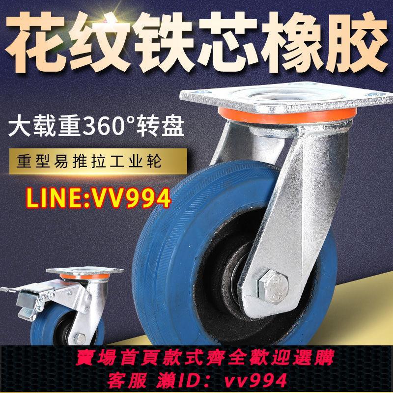 可打統編 6寸萬向輪重型腳輪靜音橡膠輪底座458寸平板手推車輪子轉向帶剎車