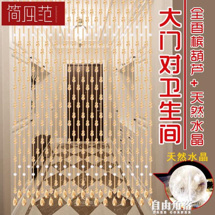 珠簾水晶隔斷吊簾客廳玄關風水門簾子裝飾屏風網紅葫蘆掛簾免打孔 快速出貨