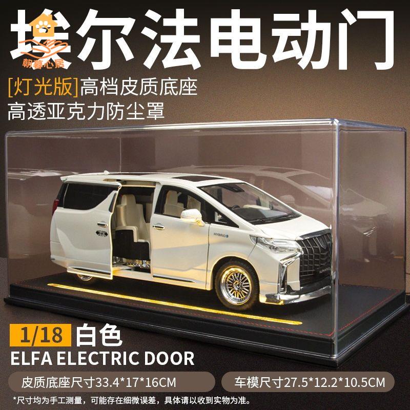 現貨！車模 汽車模型 汽車車模 電動門1:18正版埃爾法車模型合金模擬商務汽車模型擺件男孩玩具車 特價出 免運 開發票【hua3/18】