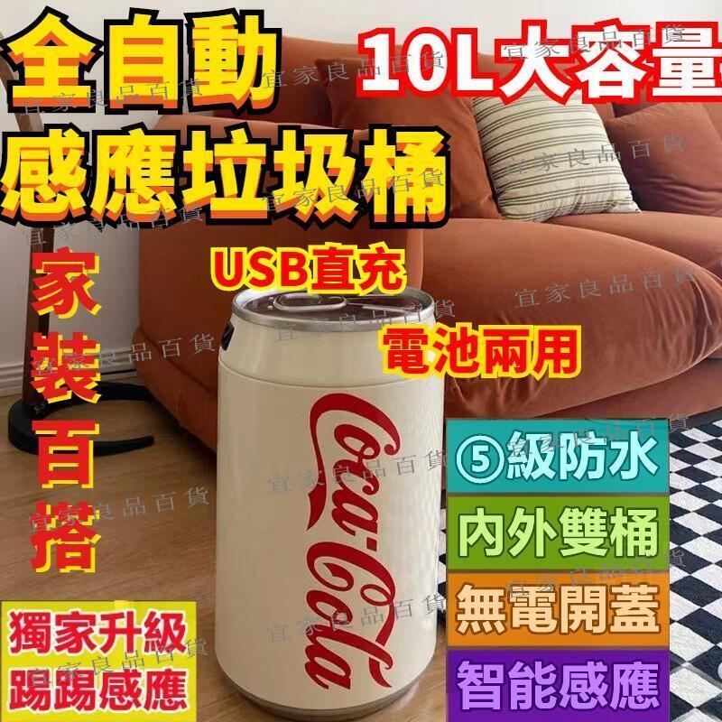 【宜家良品百貨】垃圾桶 掀蓋垃圾桶 智慧感應式 智慧感應垃圾桶 易拉罐垃圾桶 自動 踢踢感應 廚房傢用客廳輕奢垃圾桶