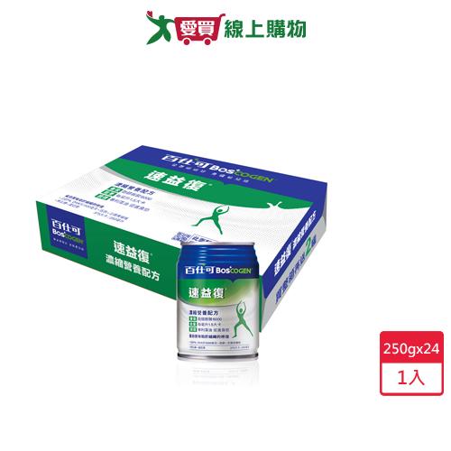 百仕可速益復營養素250ml x 24罐【愛買】