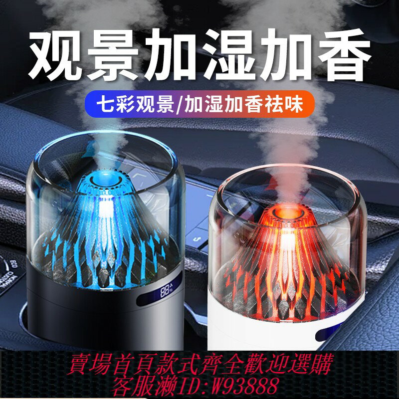 {臺灣公司貨 可打統編}車載香薰空氣凈化加濕器2025新款高階車內持久留香男女專用香氛機