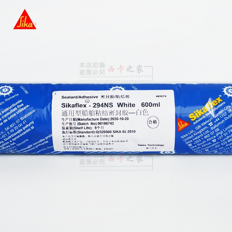 西卡294海洋多功能密封膠Sikaflex-294船舶游艇粘結膠600毫升【亞德機械五金家居】 1