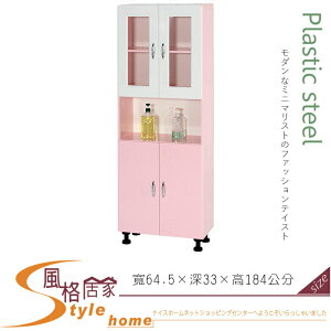 《風格居家Style》(塑鋼材質)2.1尺浴室置物櫃-粉紅色 224-09-LX