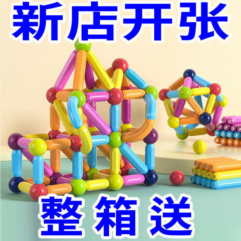 百變磁力棒大顆粒積木兒童男女孩磁鐵早教磁力玩具