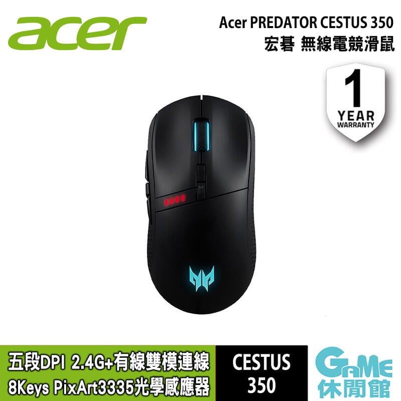 【滿額折120 最高3000回饋】Acer 宏碁 Predator Cestus 350 掠奪者 無線電競滑鼠【現貨】【GAME休閒館】EE2972