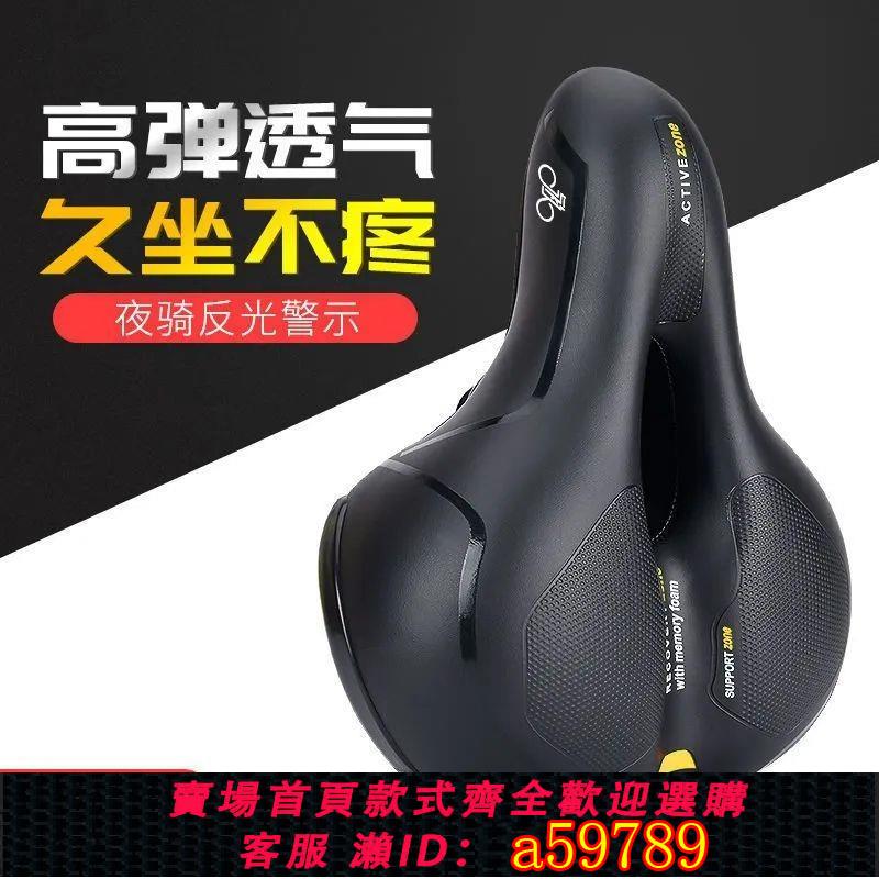 【臺灣公司 可打統編】永久自行車坐墊超軟座鞍山地車座墊加厚矽膠減震通用座椅配件大全
