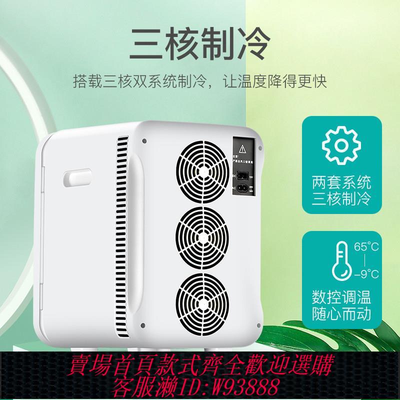 {臺灣公司貨 可打統編}110V美規13.5L家用宿舍小型電冰箱出口臺灣冷暖兩用冰箱車家兩用