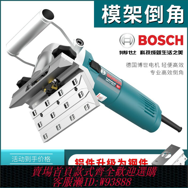 {臺灣公司貨 可打統編}博世倒角機GWS14-150CI手提式直邊倒角機模具鋼板模胚模架修邊機