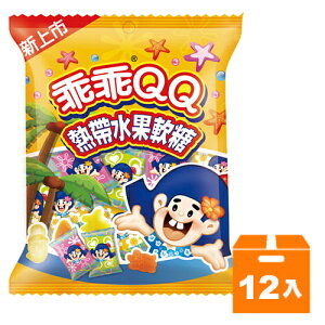 乖乖 QQ 熱帶水果軟糖 經濟包 190g (12入)/箱【康鄰超市】