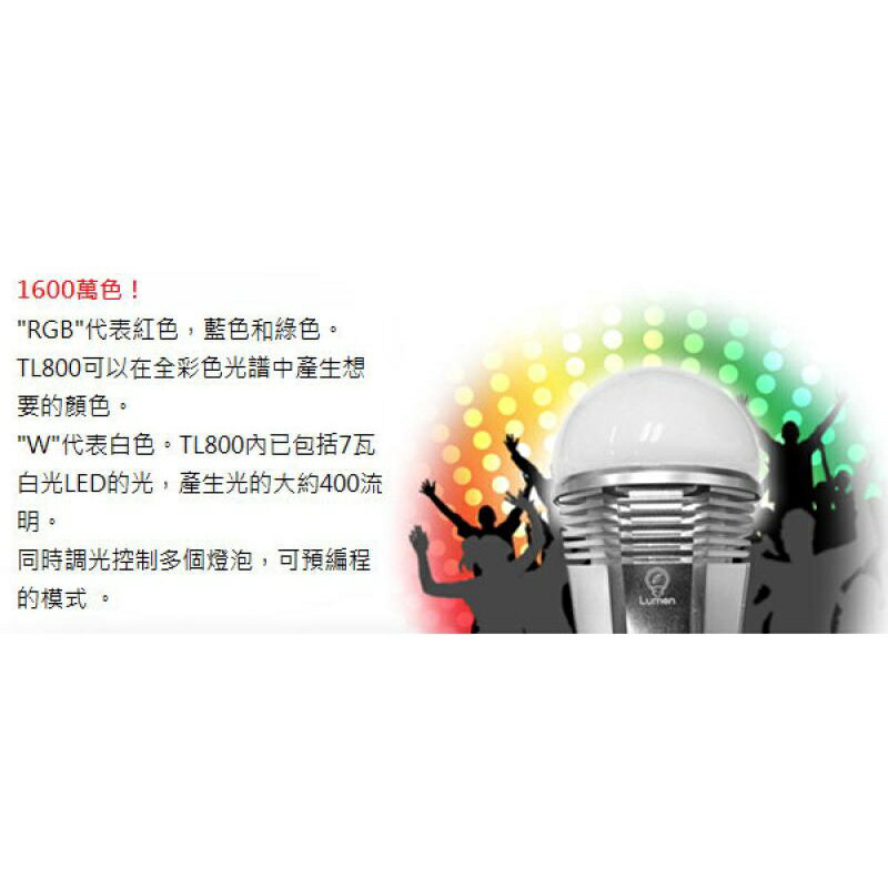 【JIELIEN 傑聯】TABU LÜMEN 智慧變色藍牙燈泡 5