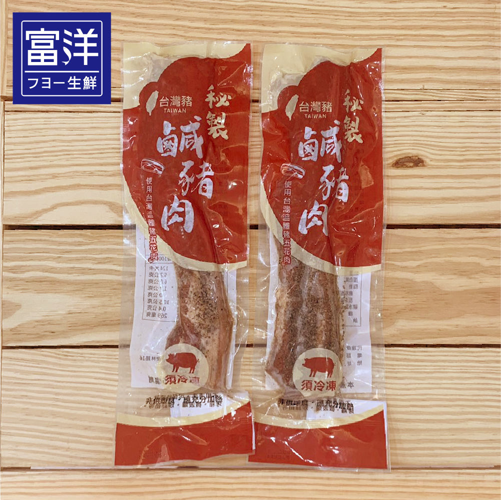 『富洋生鮮』台灣 手工鹹豬肉 300g/包