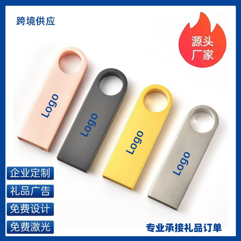 金屬u盤定製logo刻字投標16g會展禮品64g批發32g創意車載手機優盤【宜家良品百貨】
