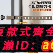 【臺灣公司 可開發票】免打孔折疊晾衣架陽臺家用壁掛式窗戶卡扣式掛衣桿便攜式晾曬神器