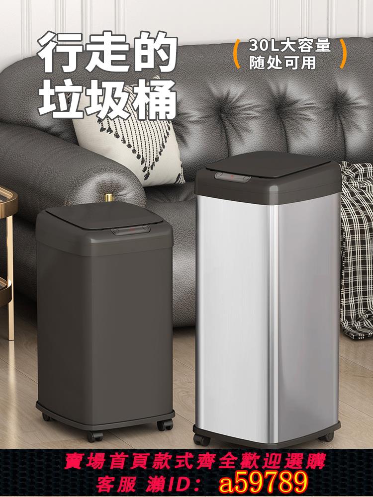 【台灣公司 可打統編】智能感應垃圾桶家用帶蓋衛生間廁所廚房客廳辦公室大容量自動開蓋