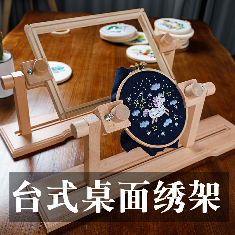 繡架 刺繡桌面臺式櫸木繡架十字繡繡框家用多功能固定繃夾工具可調節【MJ19227】