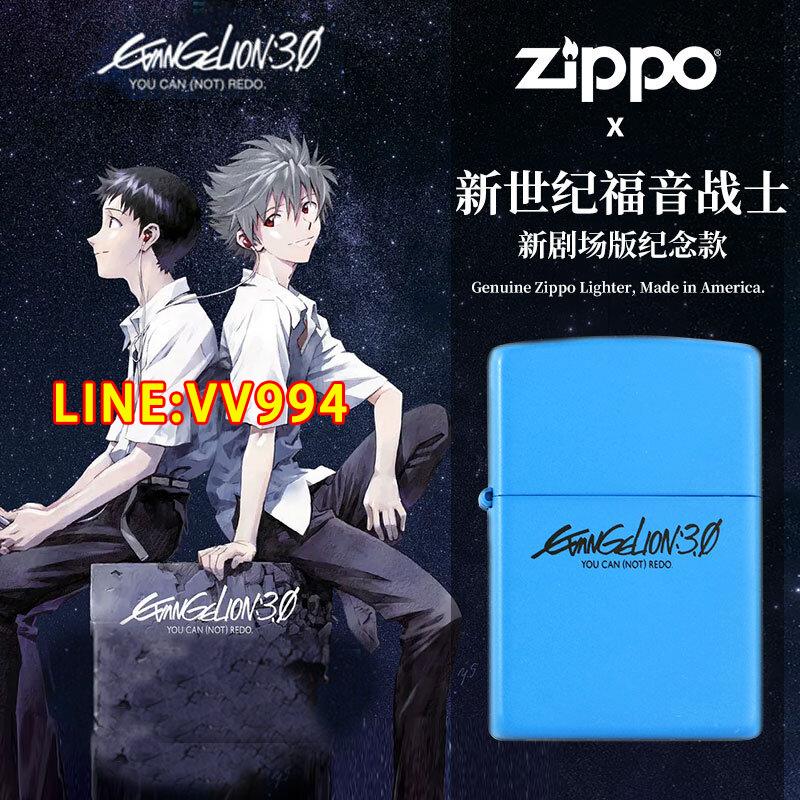 日本正品芝寶ZIPPO打火機煤油防風EVA劇場版聯名限量收藏送禮男士【一見傾心】