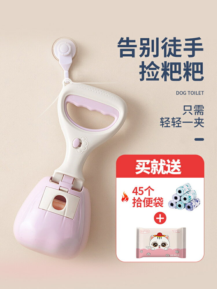 狗狗拾便器撿狗便神器寵物狗屎鏟屎器外出遛狗大便夾便器旅行用品【淘夢屋】