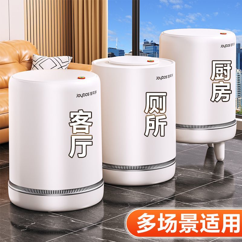 佳幫手2025新款氣壓吸附垃圾桶客廳廁所廚房臥室帶蓋家用