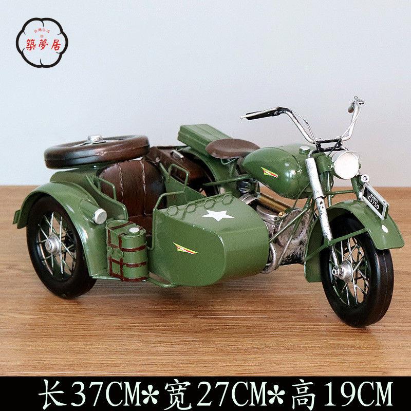 工廠直銷 特惠/免運 模擬車 模擬玩具 模型車 模型車擺件 復古鐵藝偏三輪侉子摩托車模擬長江750挎鬥車模型櫥窗收藏品擺件Z537工廠現貨 全館折扣 售後保障 開立發票Z537