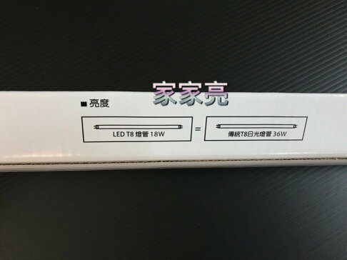 買27送3 MARCH 4尺 18W LED T8 玻塑燈管 玻璃燈管 全電壓 另有 3尺 4呎 18瓦 燈管 (A Light) 1