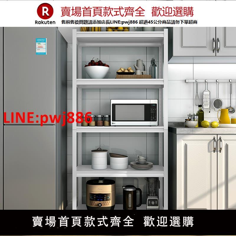 【高品質超低價】廚房置物架落地鍋架微波爐架用品收納架多層菜架儲物架白色架子【注意！下單滿500出貨】